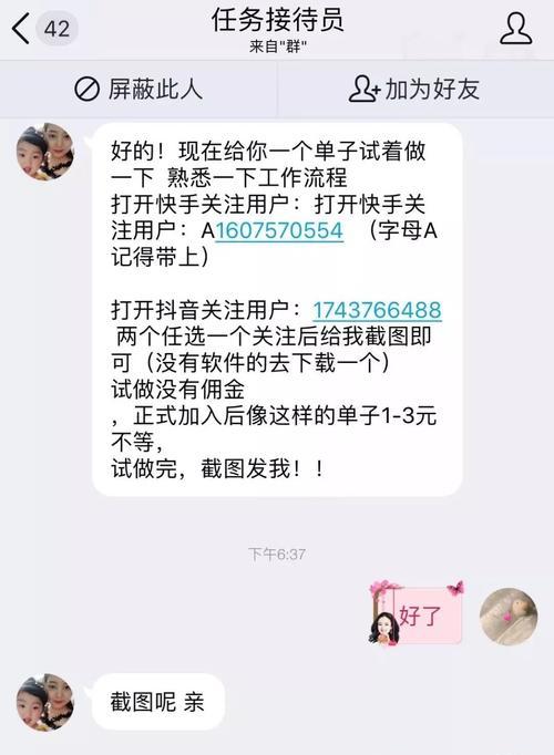 抖音直播间点赞攻略（教你快速获得点赞的方法，提高直播间曝光率）