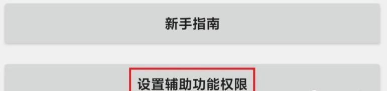 抖音直播间点赞震动怎么关闭？（教你简单步骤关闭点赞震动）