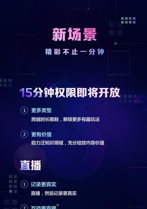 如何在抖音直播间添加飘屏文字管理员功能？（学习如何在抖音直播间设置飘屏文字为主题，并吸引更多观众）