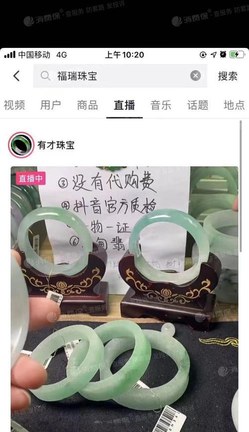 揭露抖音直播间护肤品假货问题（保护消费者权益，筑牢产品质量基石）