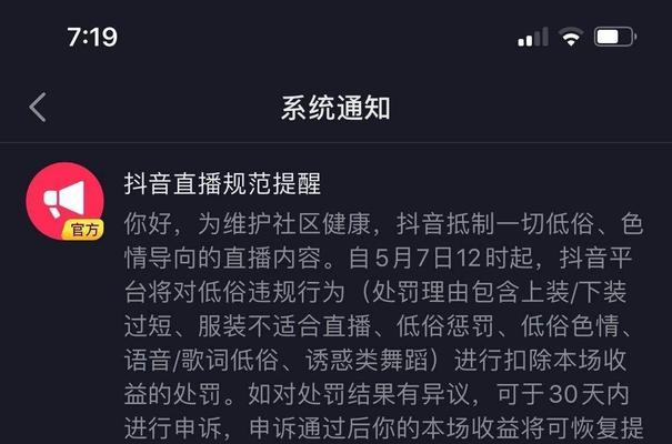 深度剖析抖音直播间上热门的真实含义（揭秘热门直播间的背后，抖音平台的“护城河”！）