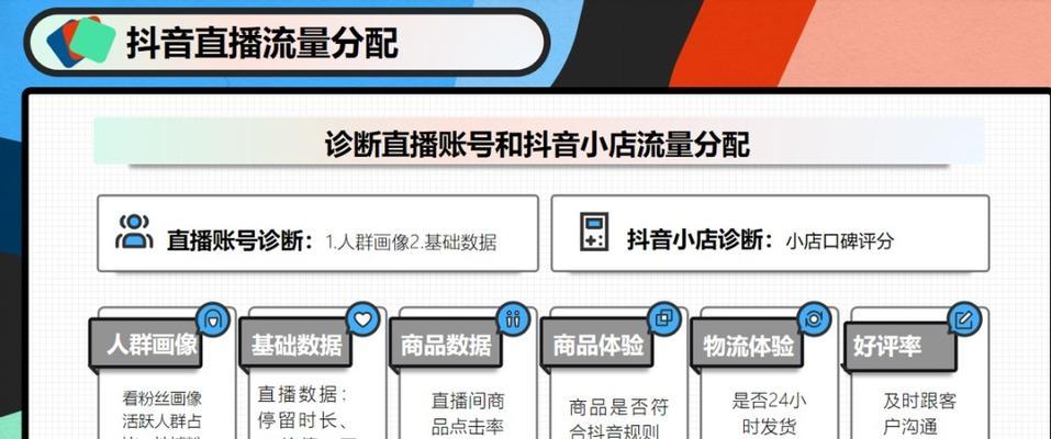 抖音直播间收益计算方法详解（从观众送礼到主播入账，让你明白钱是怎样来的）