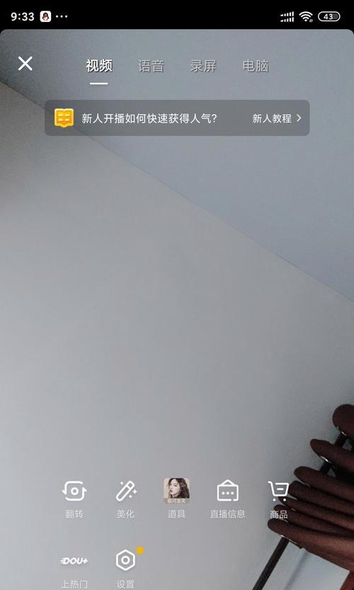 如何在抖音直播间进行互动？（利用抖音直播间的各种功能，与观众进行互动）