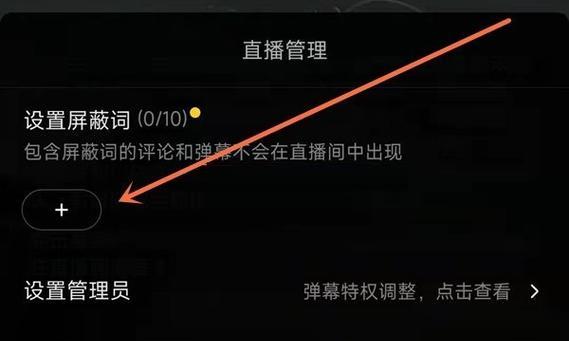 如何查看抖音直播时长？（掌握方法，轻松了解直播时长）