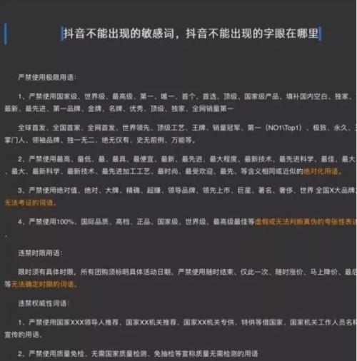 抖音直播推流功能上线（抖音直播强化社交属性，推流成为重头戏）