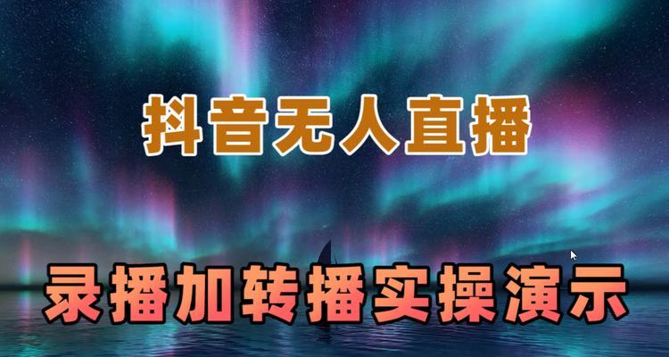 抖音直播送灯牌到底要不要钱？（揭秘抖音直播送灯牌的真相，让你不再被忽悠）