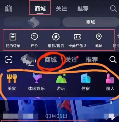 如何优化抖音直播推荐位？（掌握这些方法，让你的直播更加火爆）