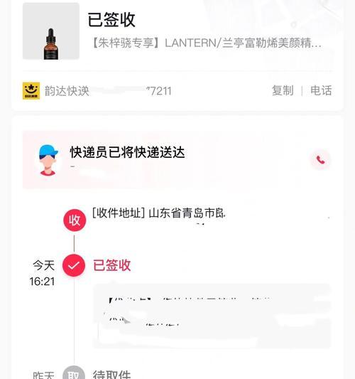 抖音直播下单不发货的应对方法（如何解决抖音直播下单后没有收到商品的问题）