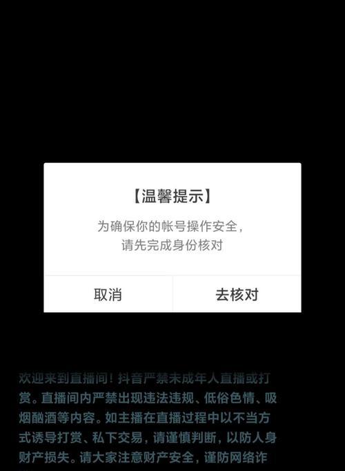 抖音直播永久封禁账号后，如何注销？（掌握这些技巧，再也不用为抖音账号发愁了！）