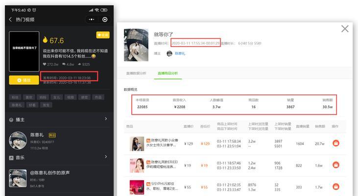 解密抖音直播的收益奥秘（揭开抖音直播算钱的神秘面纱，了解如何实现高额收益）