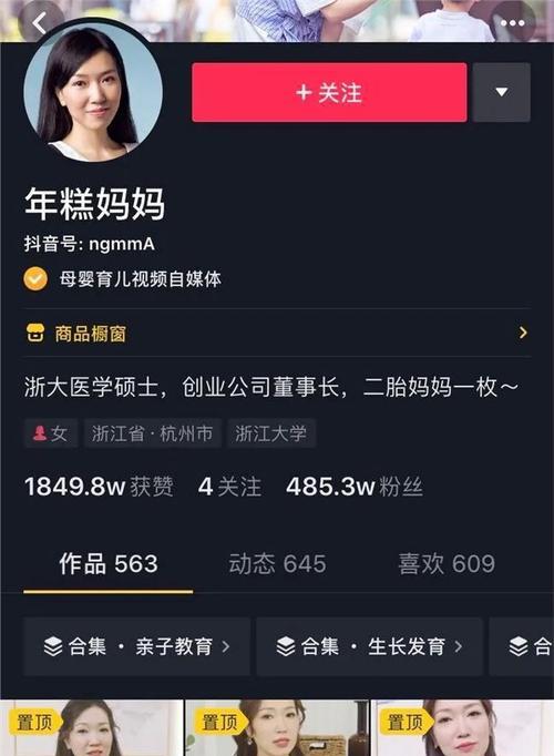 揭秘抖音直播赚钱真相（抖音直播如何赚钱，直播带货的盈利模式解析）