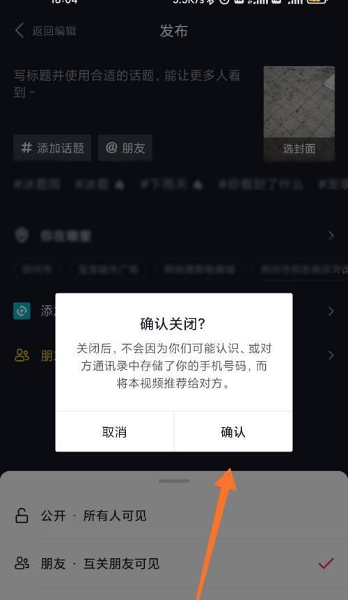 抖音视频计划实战操作指南（全面解析如何制定并执行一份高质量的抖音视频计划）