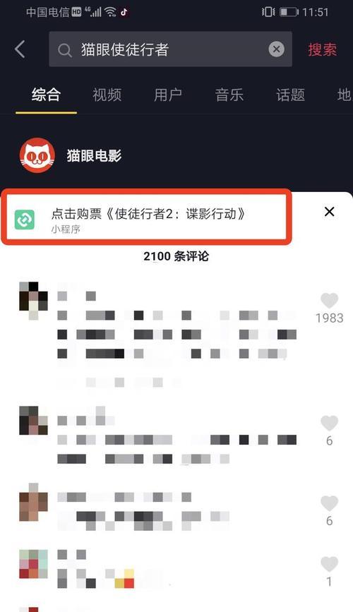 抖音中视频计划入口在哪？（抖音视频计划如何制定？快速入门指南！）