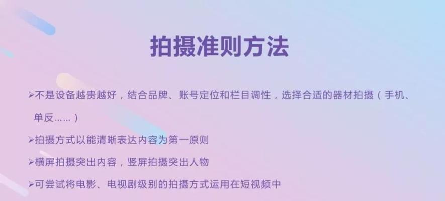 参加抖音视频计划的攻略（如何提高你的抖音视频的曝光率）