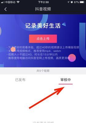 如何在抖音中开通视频计划（一步步教你轻松搞定，快来试试吧！）