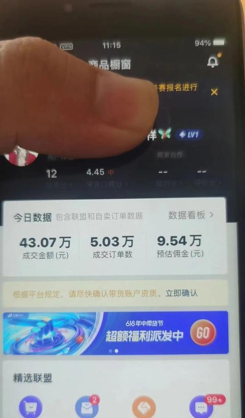 揭秘抖音主播带货分成，多少钱能分到？（抖音主播带货，分成如何计算？你知道吗？）