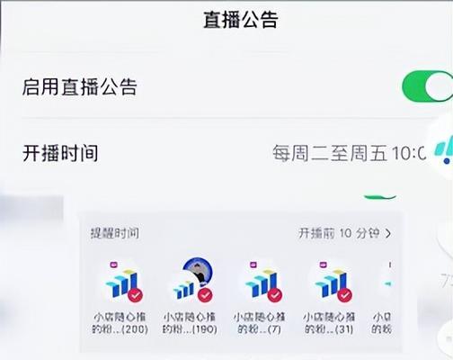 抖音主播带货佣金结算方式解析（掌握带货佣金结算方法，让直播变得更加高效）