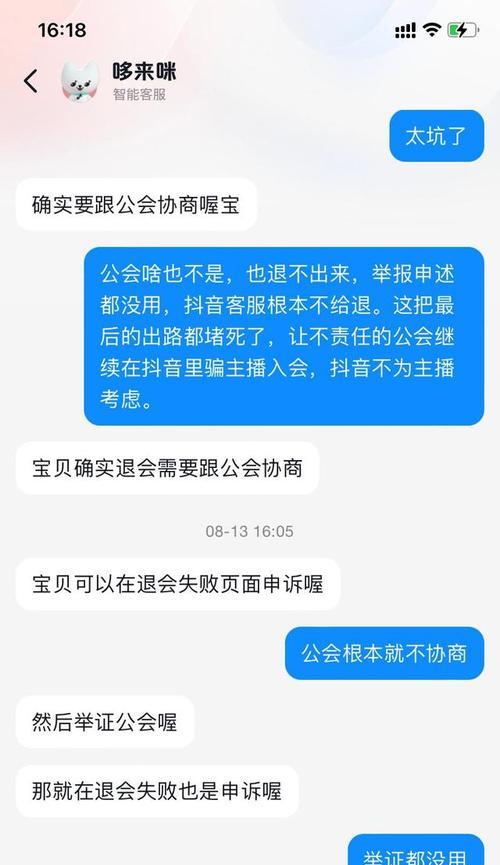 抖音主播公会入会指南（加入公会，让你的抖音之路更加稳健）