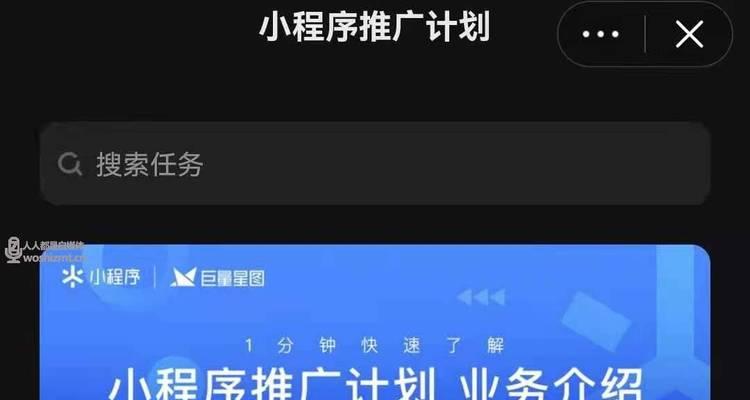 抖音专属计划的创建方法（让你的抖音账号火起来的秘诀）