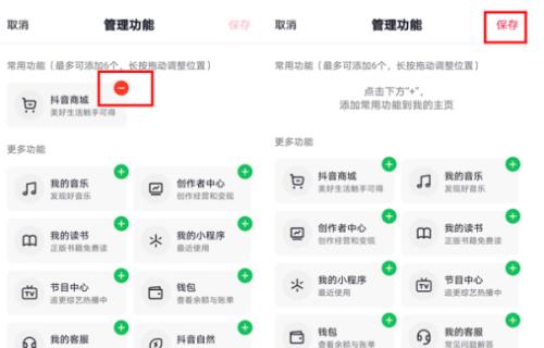 如何取消抖音专属计划？（教你在几步之内轻松取消抖音专属计划）