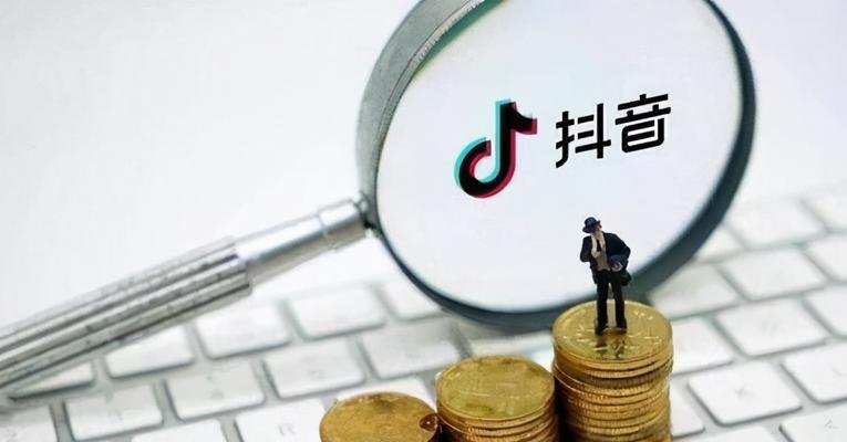 如何取消抖音专属计划？（教你在几步之内轻松取消抖音专属计划）