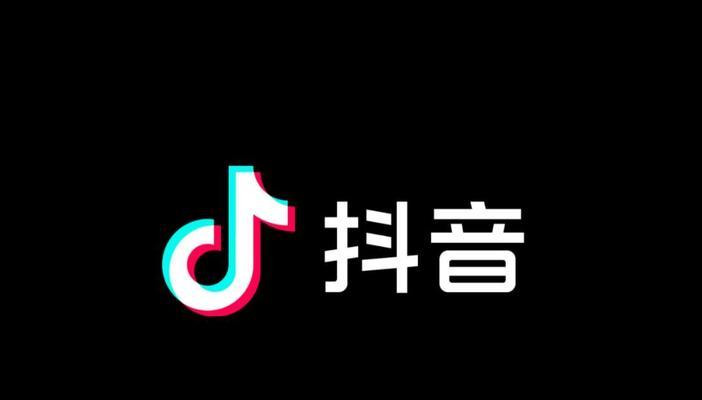 探究抖音转化率低的原因（分析抖音营销中存在的问题及解决方案）