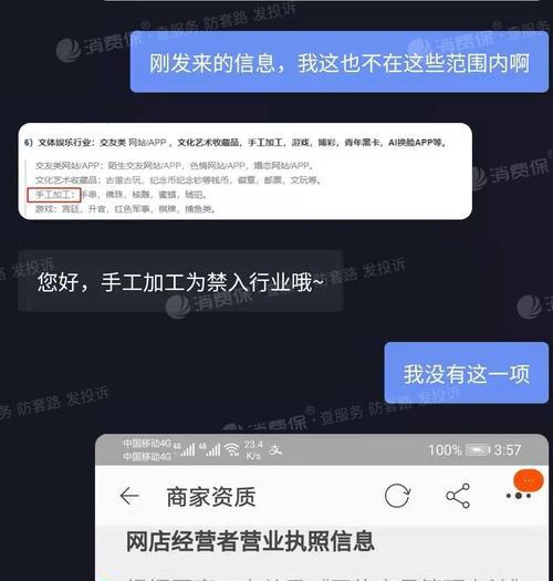 全面了解抖音资质认证流程（教你轻松完成认证，成为优秀抖音达人）