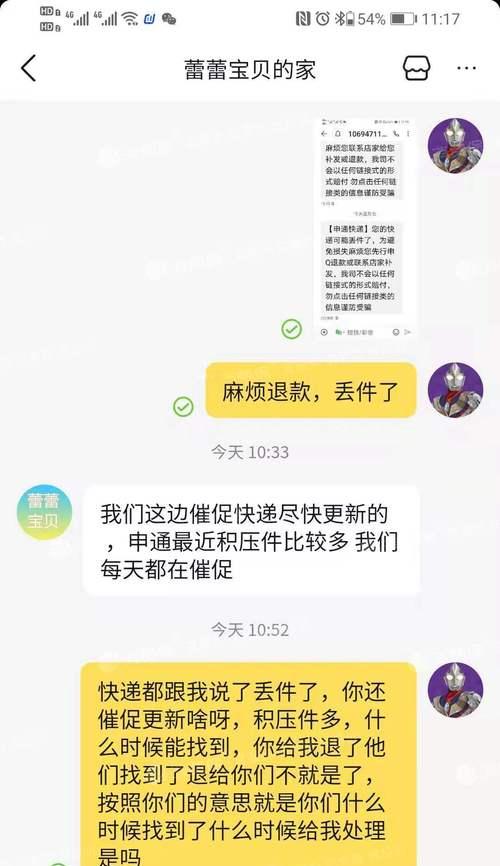 抖音自动同意拒签后退款详解（了解抖音自动同意拒签后的退款规定，避免赔钱又心疼！）