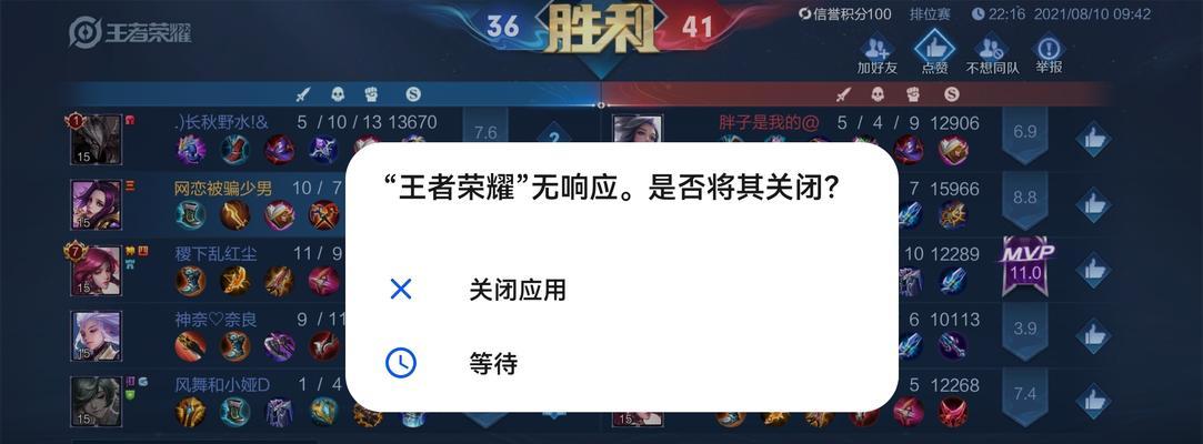 为什么抖音总是闪退？（解析抖音闪退原因及解决方法）