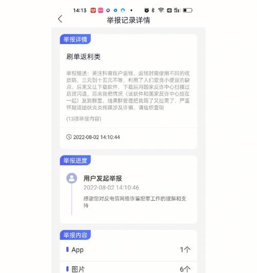 为什么抖音总是闪退？（解析抖音闪退原因及解决方法）