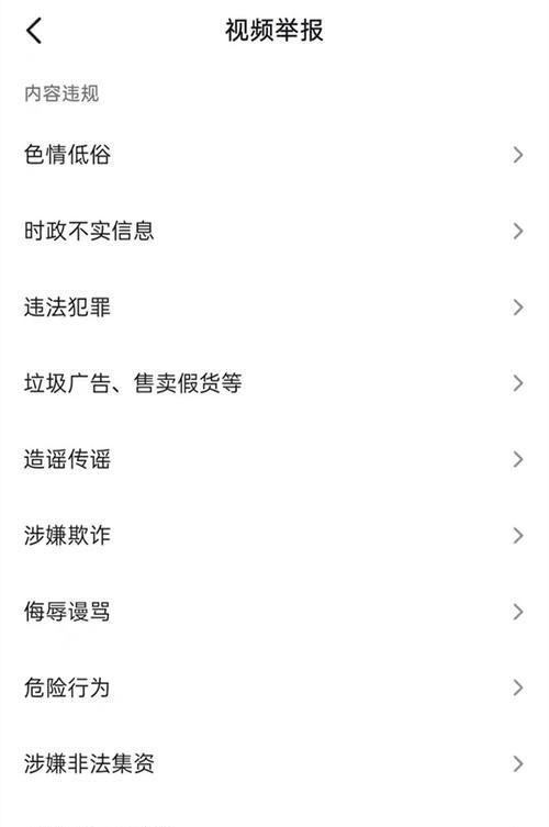 抖音最怕什么？揭秘举报部门的黑幕（曝光举报机制中的漏洞与阴谋，让你对抖音重新认知）