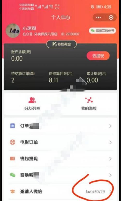 抖音做任务是否会影响账号？——揭秘抖音任务机制（抖音任务搬砖不一定能获得优惠，甚至会被封号）