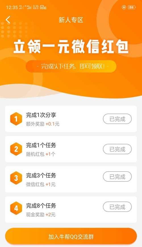 抖音做任务是否会影响账号？——揭秘抖音任务机制（抖音任务搬砖不一定能获得优惠，甚至会被封号）