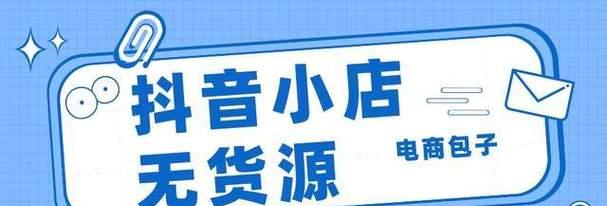 个人抖音小店是否需要营业执照？（探究个人抖音小店开展经营活动是否需要营业执照）