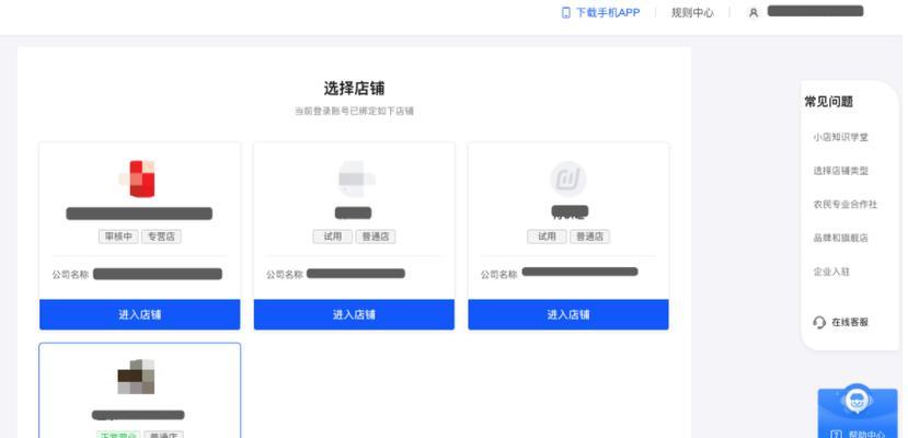 如何将个人抖音小店转变为企业小店（通过以下几个步骤，让您的小店更专业化）