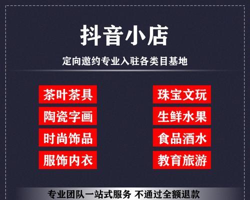 无法开通个人抖音小店的原因及解决方法（探究个人抖音小店开通问题，帮助您成功开启抖音电商之路）