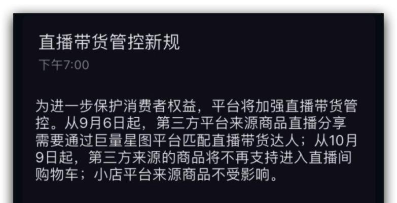 个体户开抖音小店需要缴纳税吗？（了解抖音小店税收政策，轻松开店创业！）