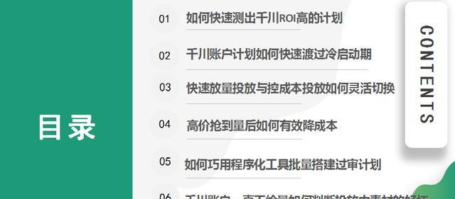 巨量千川最低投放需要多少钱一次？（了解巨量千川最低投放金额，提升广告效果）