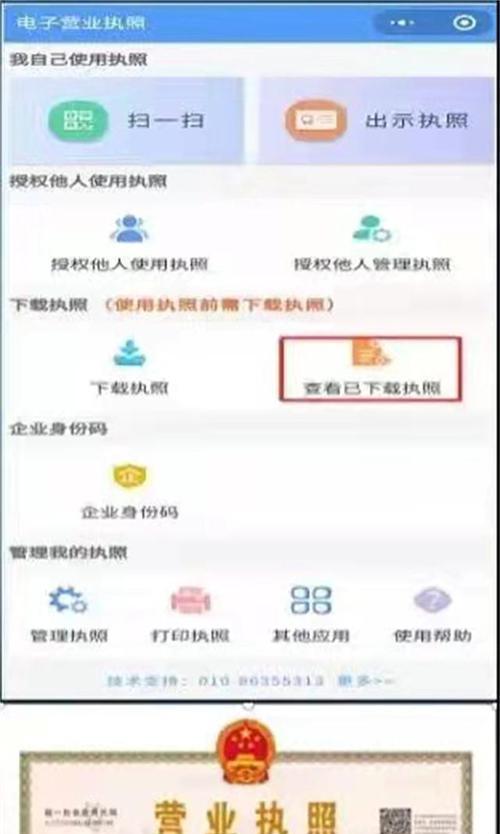 开抖店营业执照不是本人的可以吗？（了解开抖店营业执照的合法性和风险）