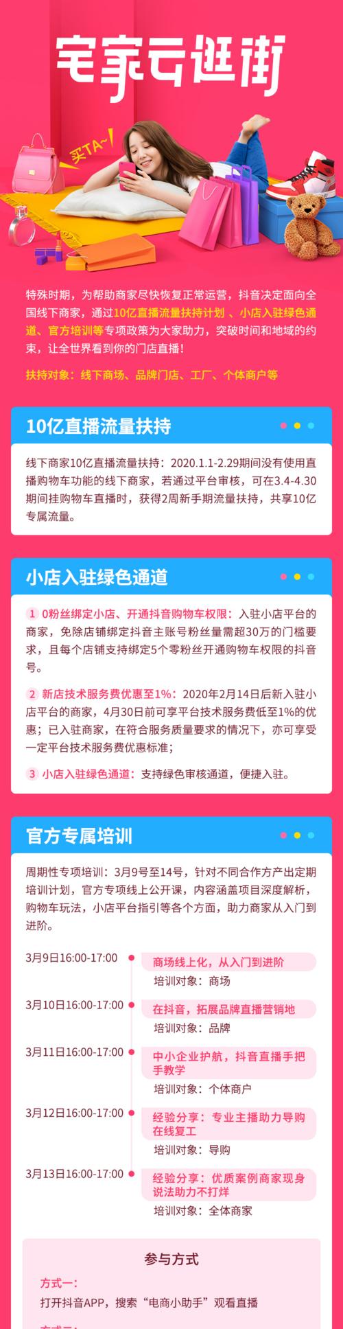 开抖音小店不一定需要真人直播（创新营销策略让你的小店获得更多关注）