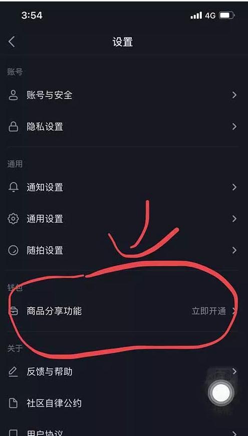 开通抖音橱窗对流量是否有影响？（探讨开通抖音橱窗对个人账号流量的影响及解决方案）