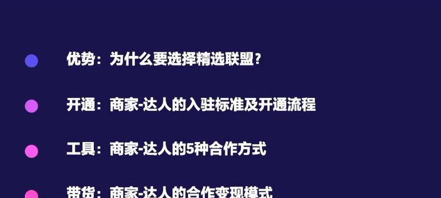 开通抖音门店的5大好处（让你的商铺爆红，提升销售利润）