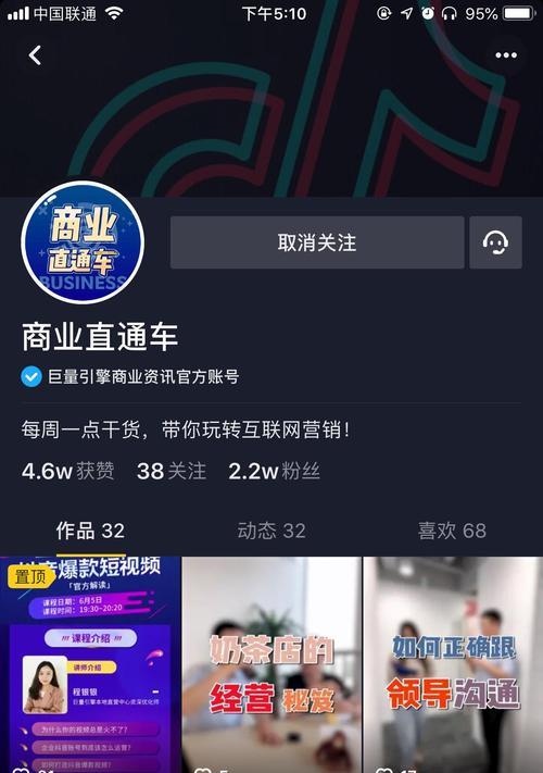 开通抖音企业号要多少钱？——了解开通抖音企业号的费用及流程