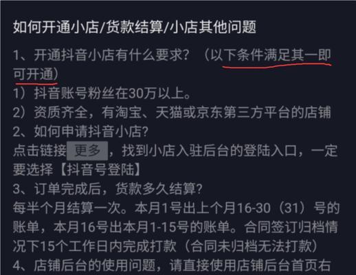 开通抖音小店，必须绑定支付宝吗？（绑定支付宝是开通抖音小店的必要条件吗？）