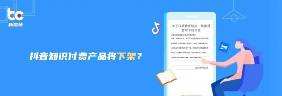 抖音小店直播开通流程及小黄车挂载教程（手把手教你开通抖音小店直播，如何让小黄车为你代运营）