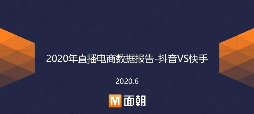 快手直播还是抖音直播，哪个更容易挣钱？（直播平台选择，关键在于这一点！）