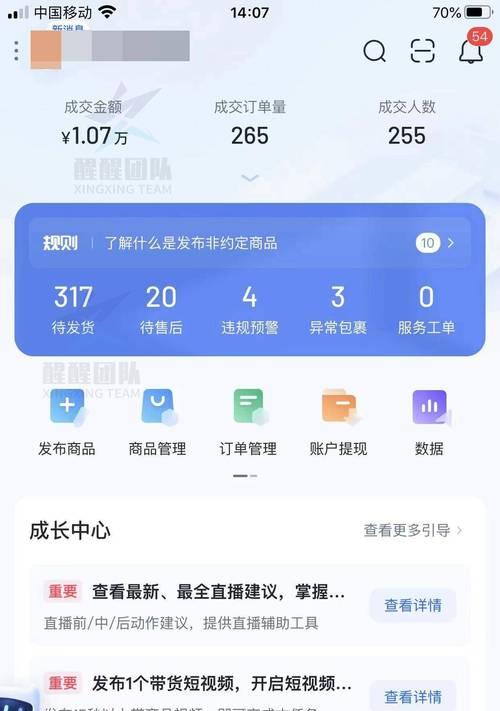 同一营业执照能否绑定多个抖音账号？（探究营业执照在抖音账号绑定上的限制）