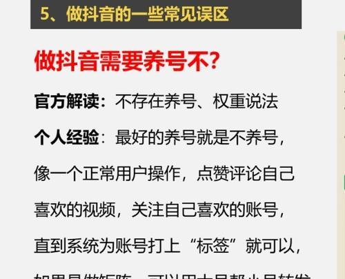 频繁切换抖音号影响大吗？（探究频繁切换抖音号的影响以及如何正确使用）