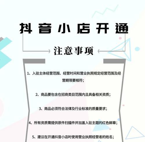 没开抖音小店也可以带货？看这里！（抖音带货攻略，让你轻松卖货）