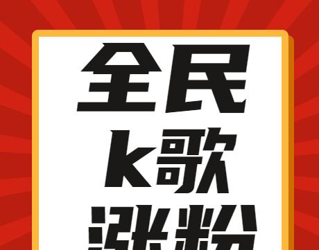 没有粉丝做全民任务有用吗？（探究没有粉丝的用户是否可以通过全民任务获益）